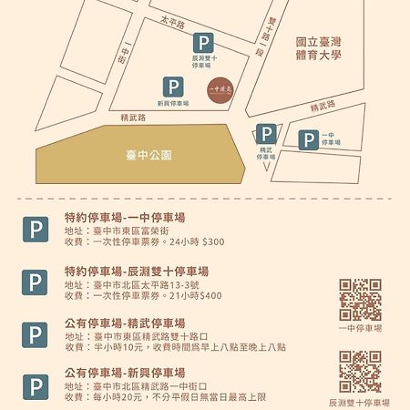 Easylazy Inn Taichung Exterior foto